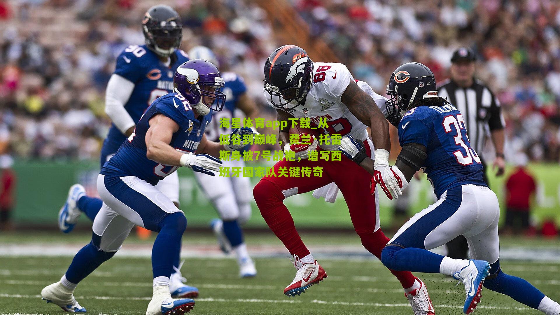 从低谷到巅峰，费兰·托雷斯身披7号战袍，谱写西班牙国家队关键传奇