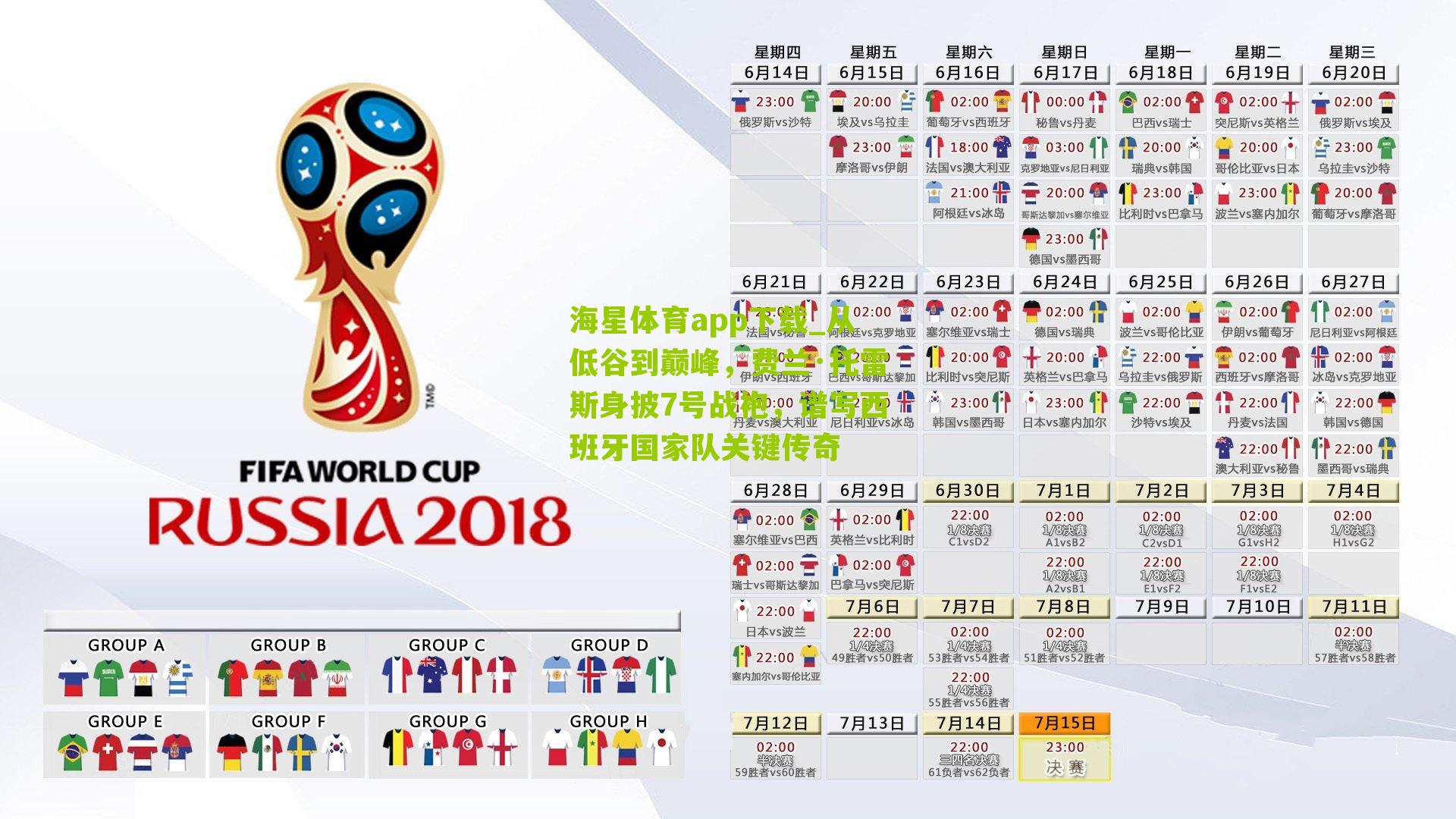 从低谷到巅峰，费兰·托雷斯身披7号战袍，谱写西班牙国家队关键传奇