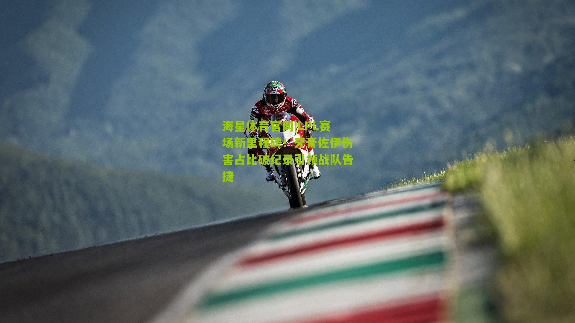 LPL赛场新里程碑！牙膏佐伊伤害占比破纪录引领战队告捷